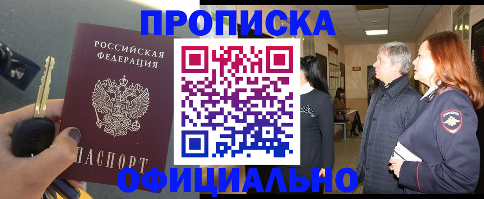 прописка паспорт в Уварово