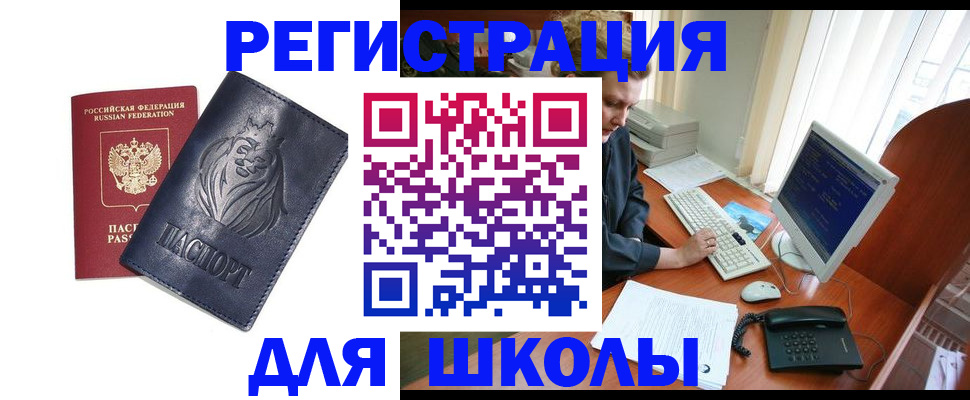 временная регистрация надежно в Уварово